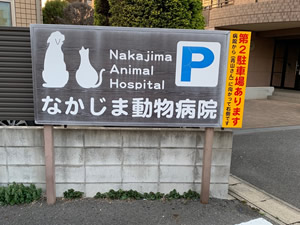駐車場看板